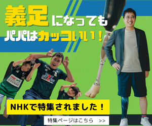 NHKで特集されました